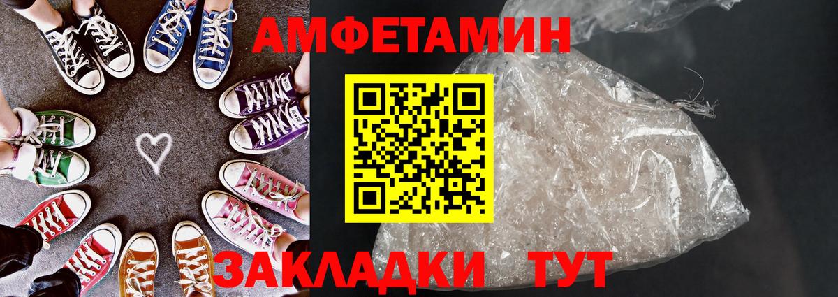 АМФ 97%  АМФ  MEGA сайт  Вход с VPN  Петрозаводск  Amphetamine 