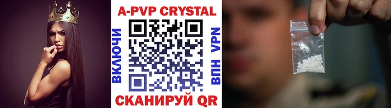 даркнет какой сайт  Петрозаводск  A PVP Crystall 