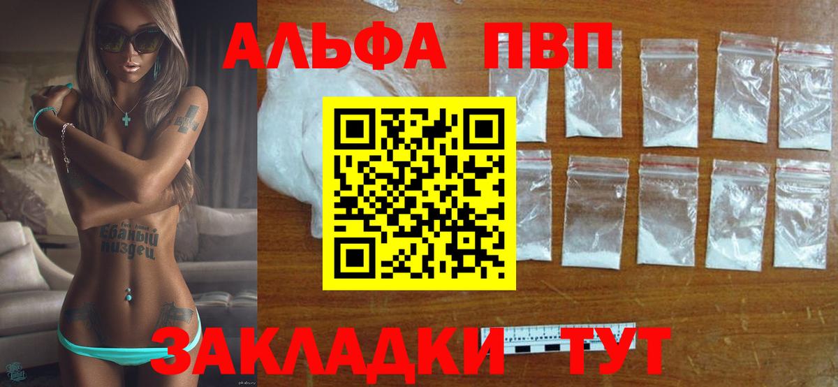 A PVP Соль Петрозаводск