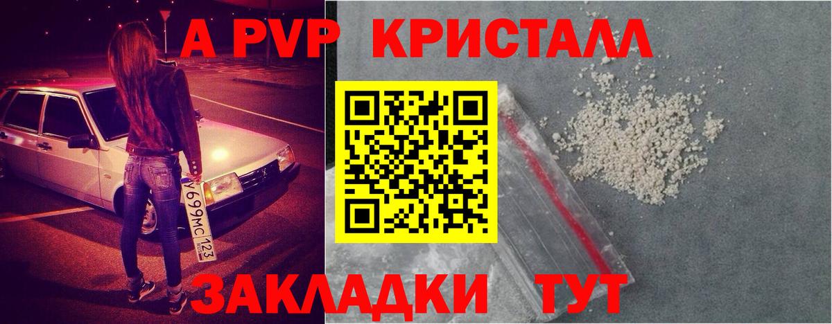 Петрозаводск  Альфа ПВП крисы CK  Вход с VPN  APVP СК КРИС  APVP Соль 