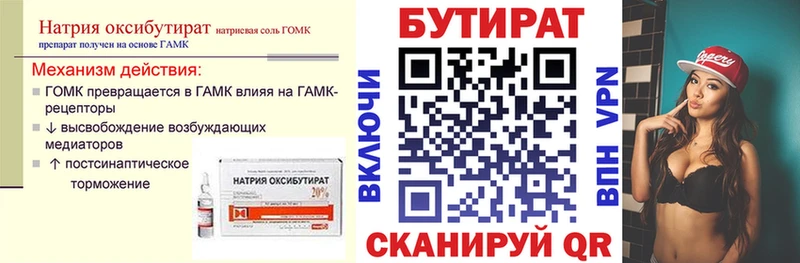 как найти закладки  Петрозаводск  Бутират бутик 
