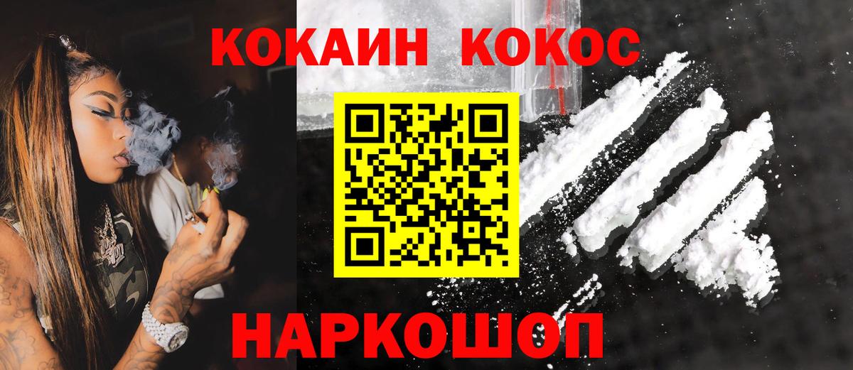Cocaine Перу  КОКАИН  Петрозаводск  Вход с VPN  COCAIN 97% 