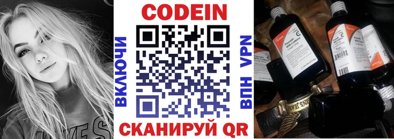 ОМГ ОМГ ТОР  Петрозаводск  Кодеиновый сироп Lean напиток Lean (лин)  хочу  