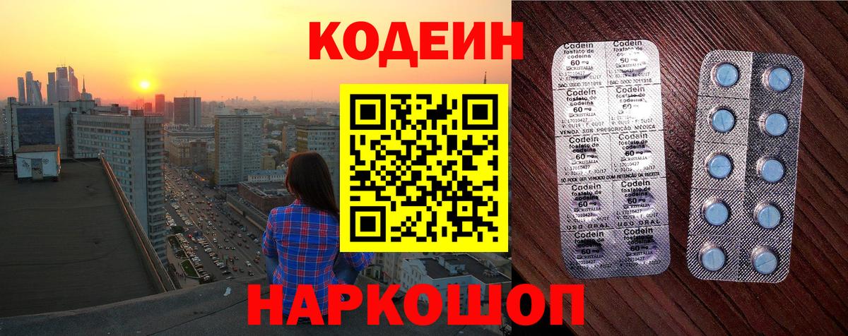 где найти   Вход с VPN  Петрозаводск  Кодеиновый сироп Lean напиток Lean (лин) 