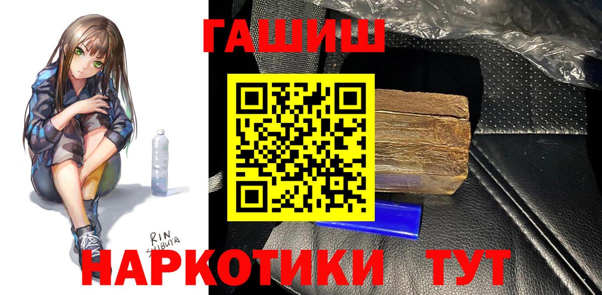 ГАШИШ хэш Петрозаводск