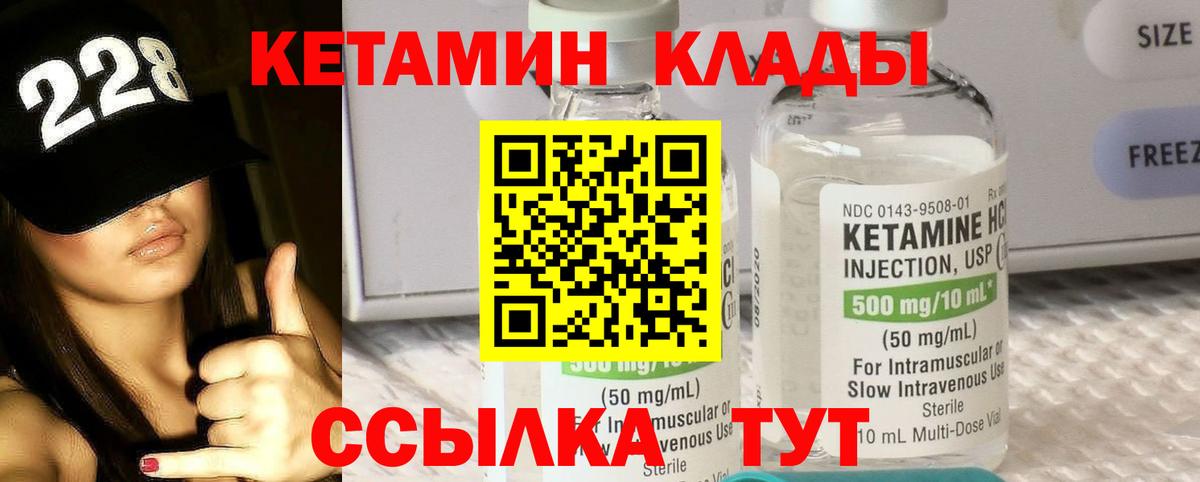 Кетамин ketamine Петрозаводск