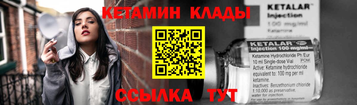 Кетамин ketamine  Вход с VPN  Петрозаводск 