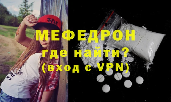 мефедрон Гусев