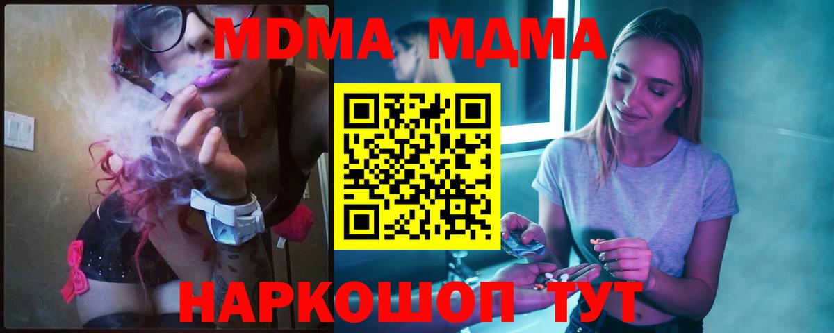 МДМА  Вход с VPN  Петрозаводск  MDMA crystal  MDMA кристаллы 