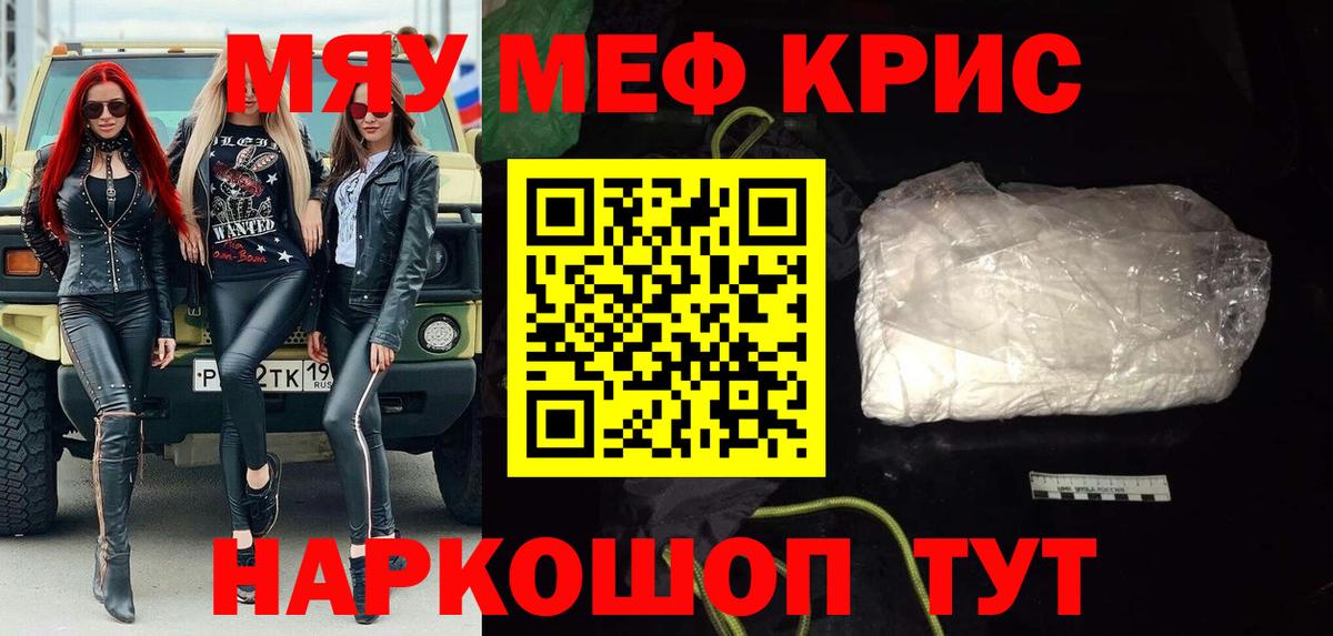 Меф 4 MMC  купить   МЯУ-МЯУ mephedrone  МЯУ-МЯУ  Петрозаводск  Вход с VPN 