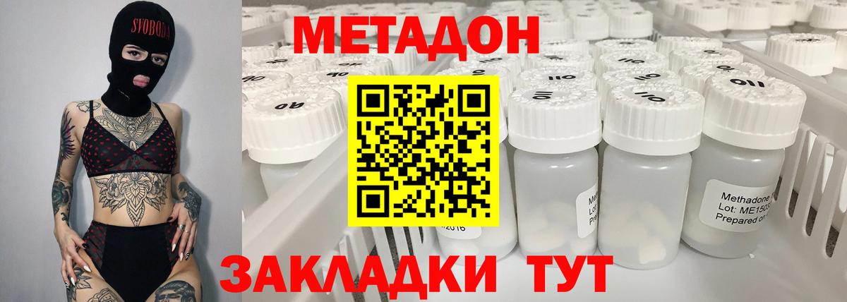 Метадон VHQ  Метадон белоснежный  Петрозаводск    зеркало  Вход с VPN 