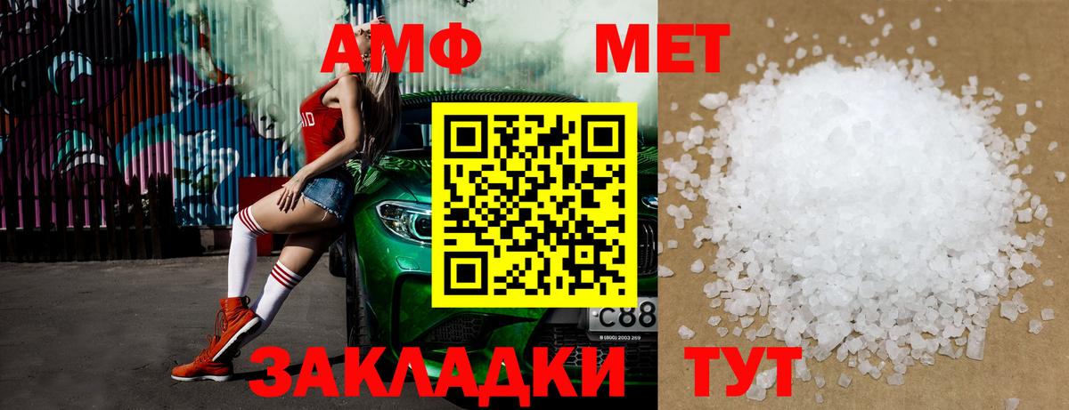 Первитин мет Петрозаводск