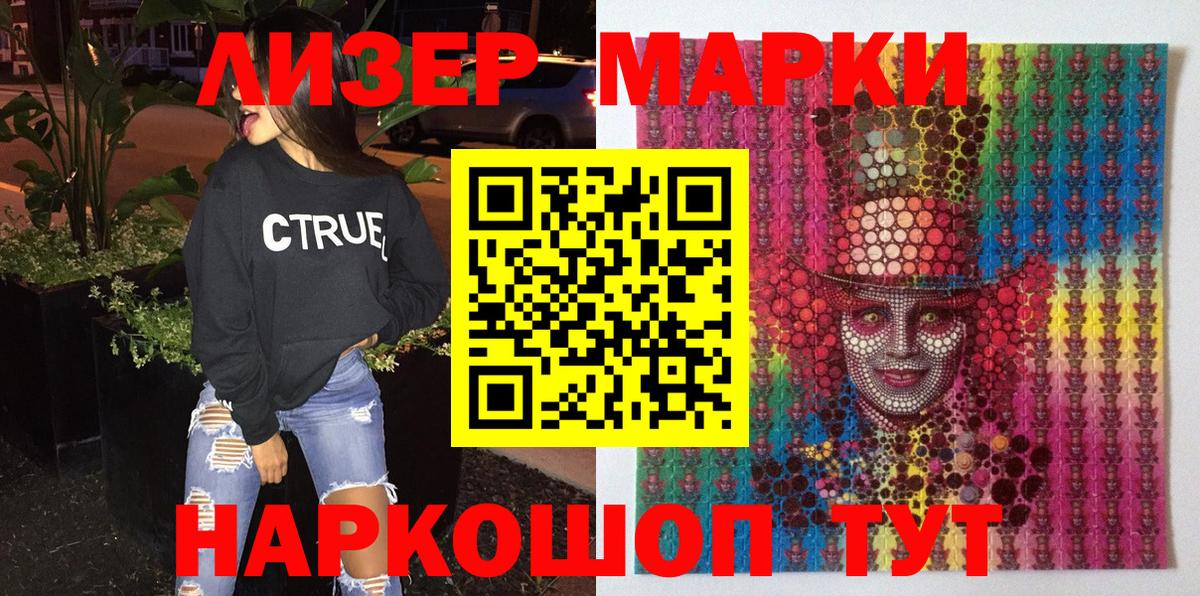 Марки 25I-NBOMe 1500мкг Петрозаводск