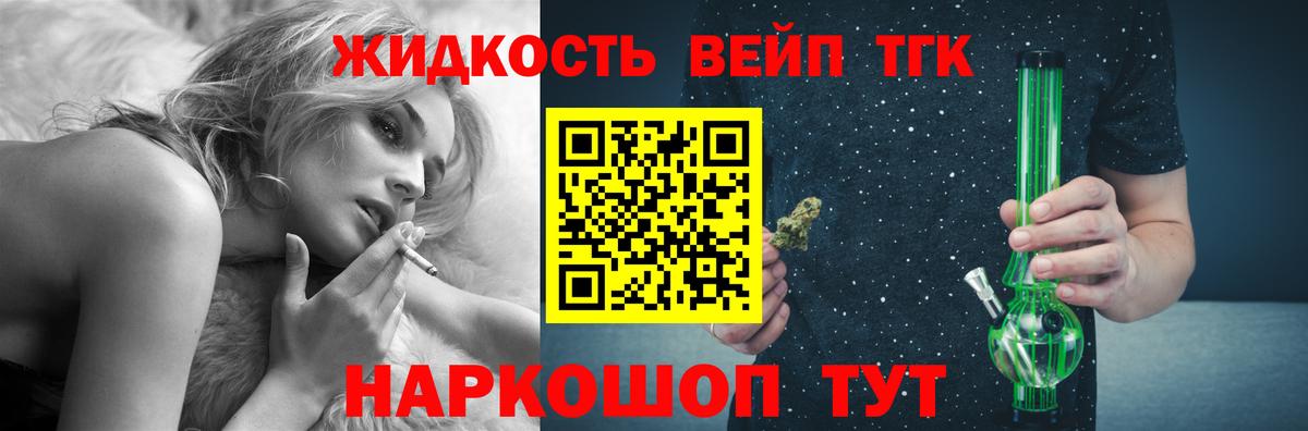 ТГК THC oil  ТГК THC oil  Вход с VPN  Петрозаводск 